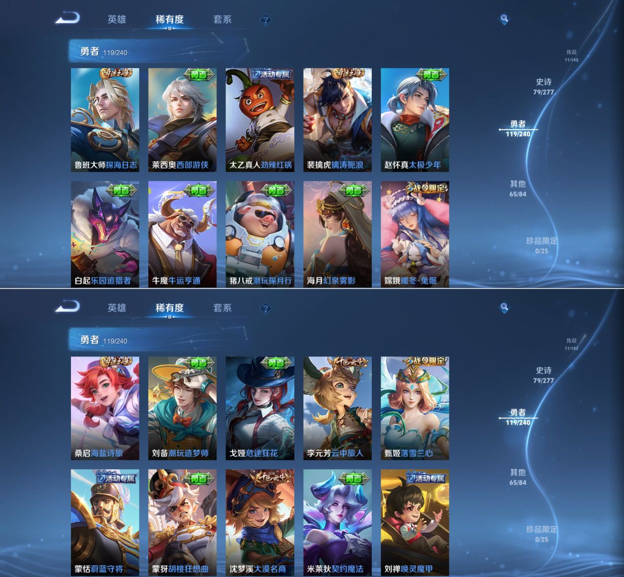 WZQM4305529王者荣耀账号详情图11