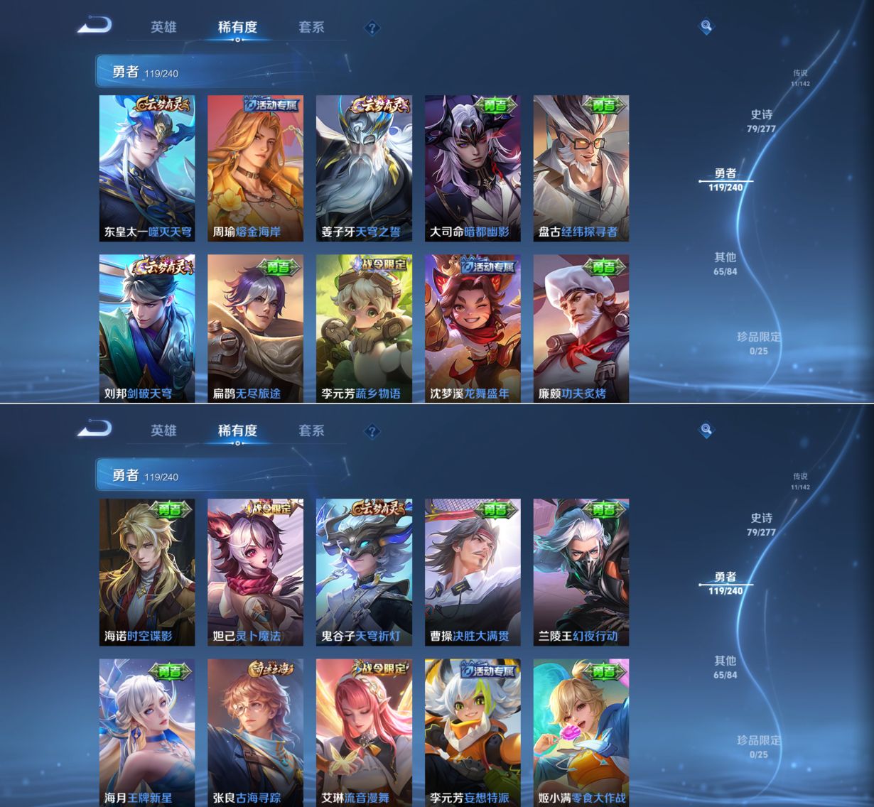 WZQM4305529王者荣耀账号详情图10