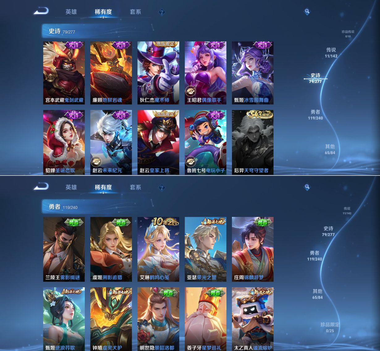 WZQM4305529王者荣耀账号详情图9