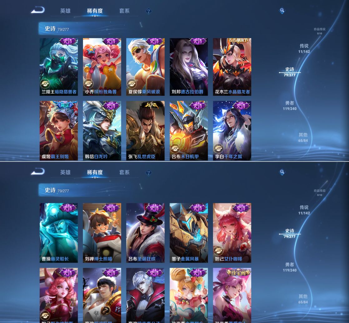 WZQM4305529王者荣耀账号详情图8