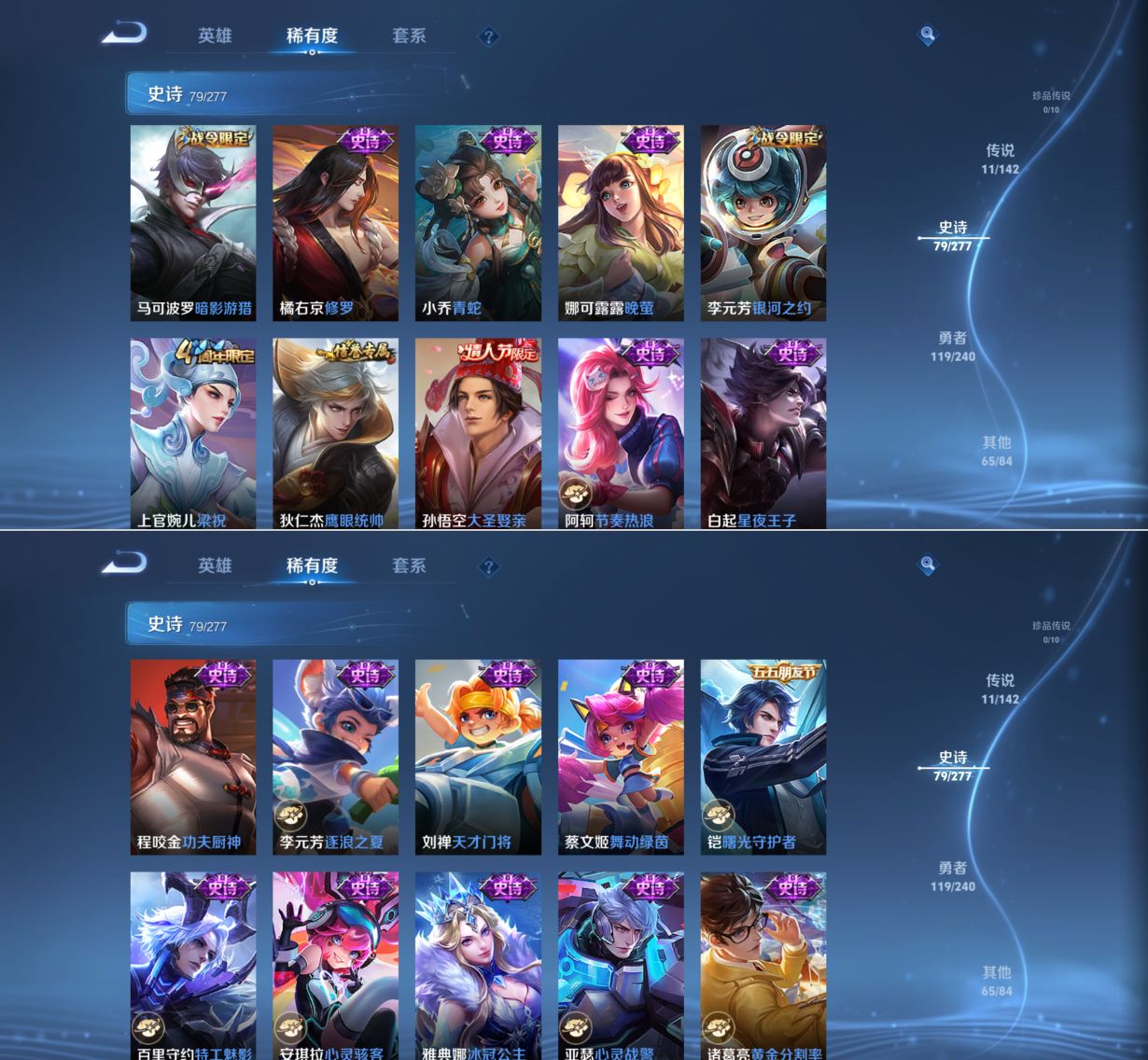 WZQM4305529王者荣耀账号详情图7