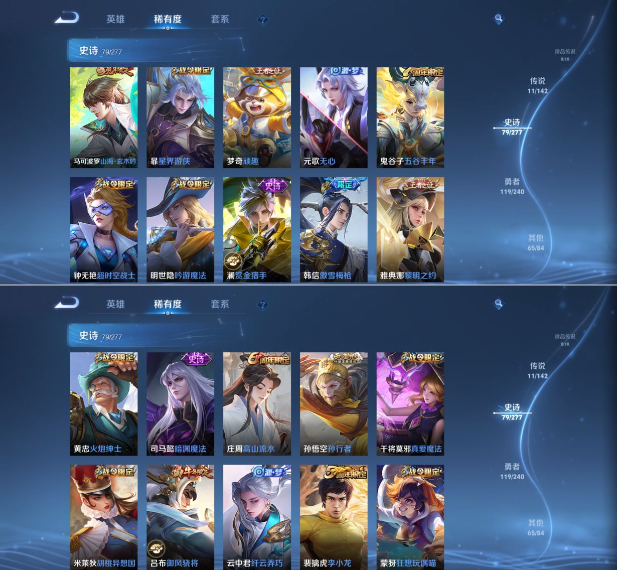 WZQM4305529王者荣耀账号详情图6