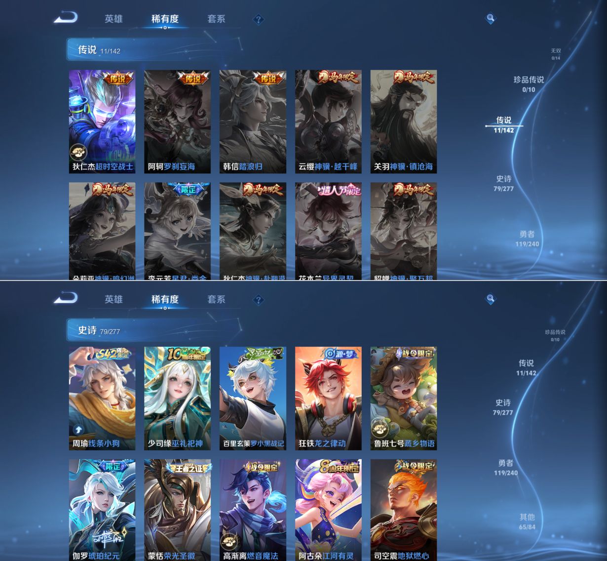 WZQM4305529王者荣耀账号详情图5