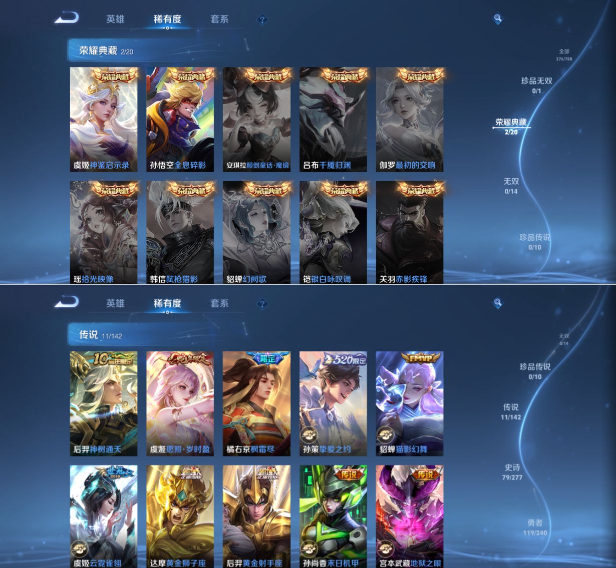 WZQM4305529王者荣耀账号详情图4