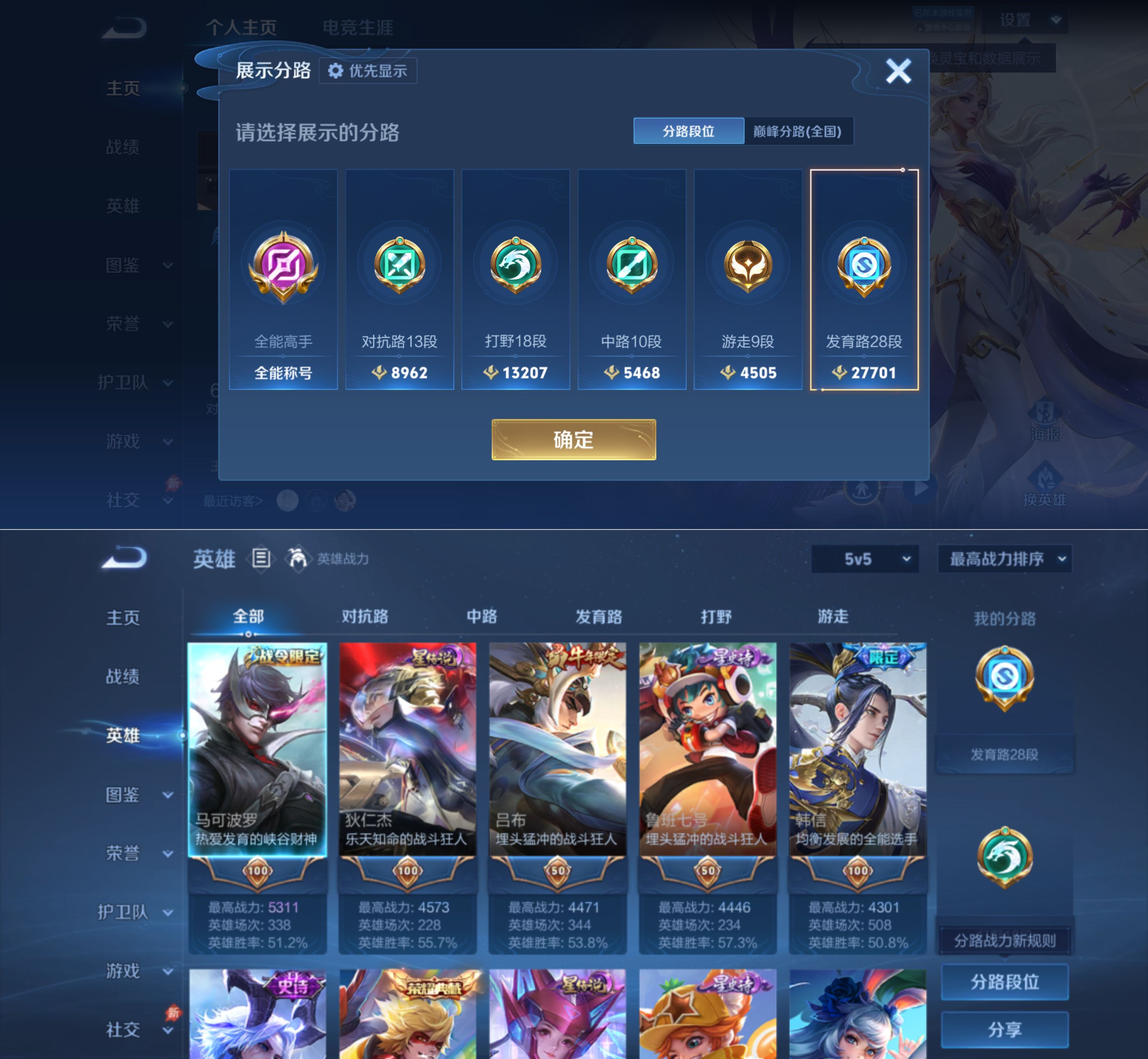 WZQM4305529王者荣耀账号详情图3