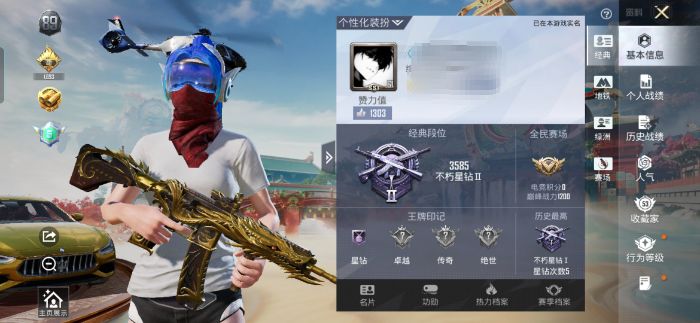 和平精英账号安卓QQM1047684有二次【5载具-8粉装-5特效枪 金玛莎 梦幻火箭 西部牛仔面罩 胖达 裁决 忍者信