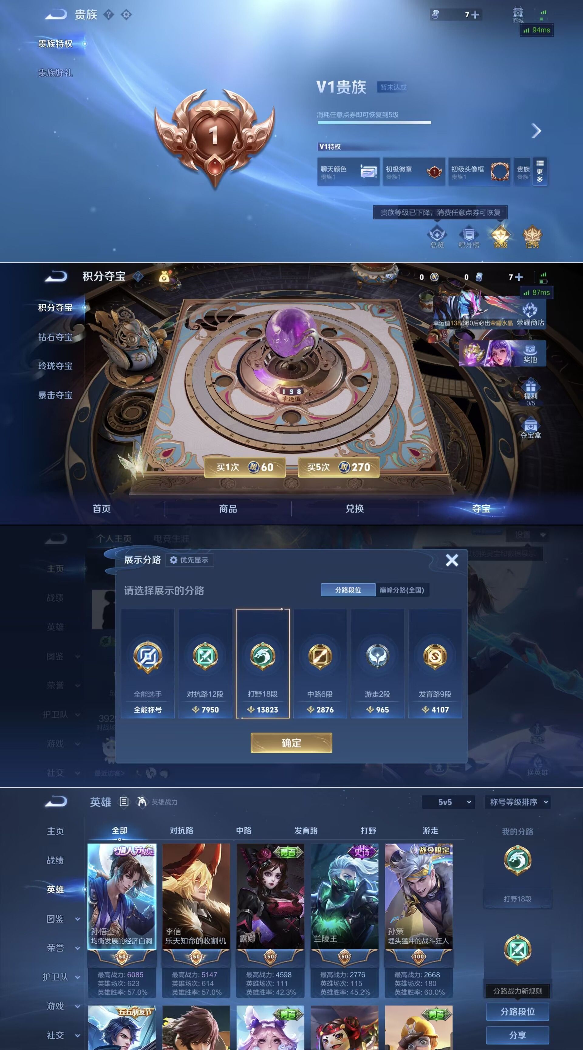 WZQM4305479王者荣耀账号详情图3