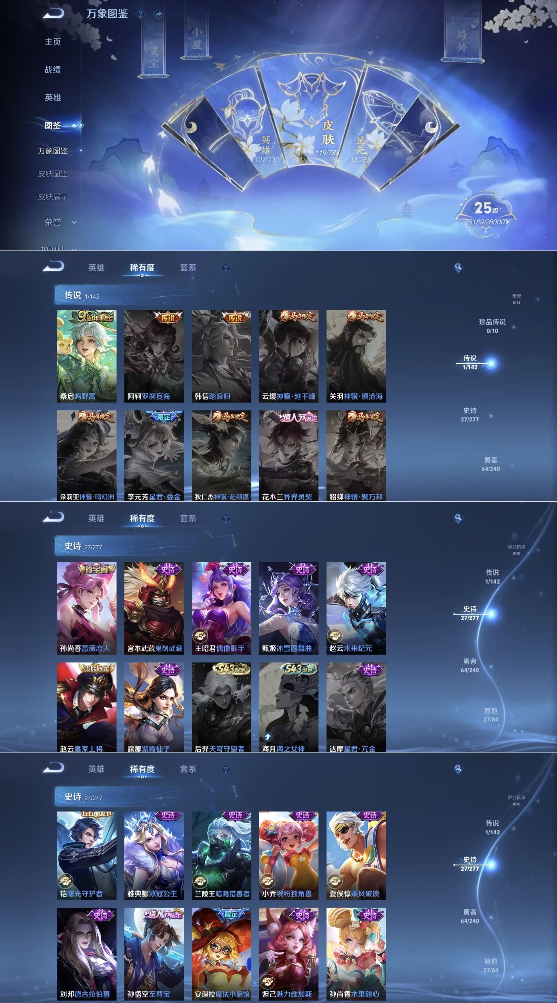 WZQM4305479王者荣耀账号详情图4