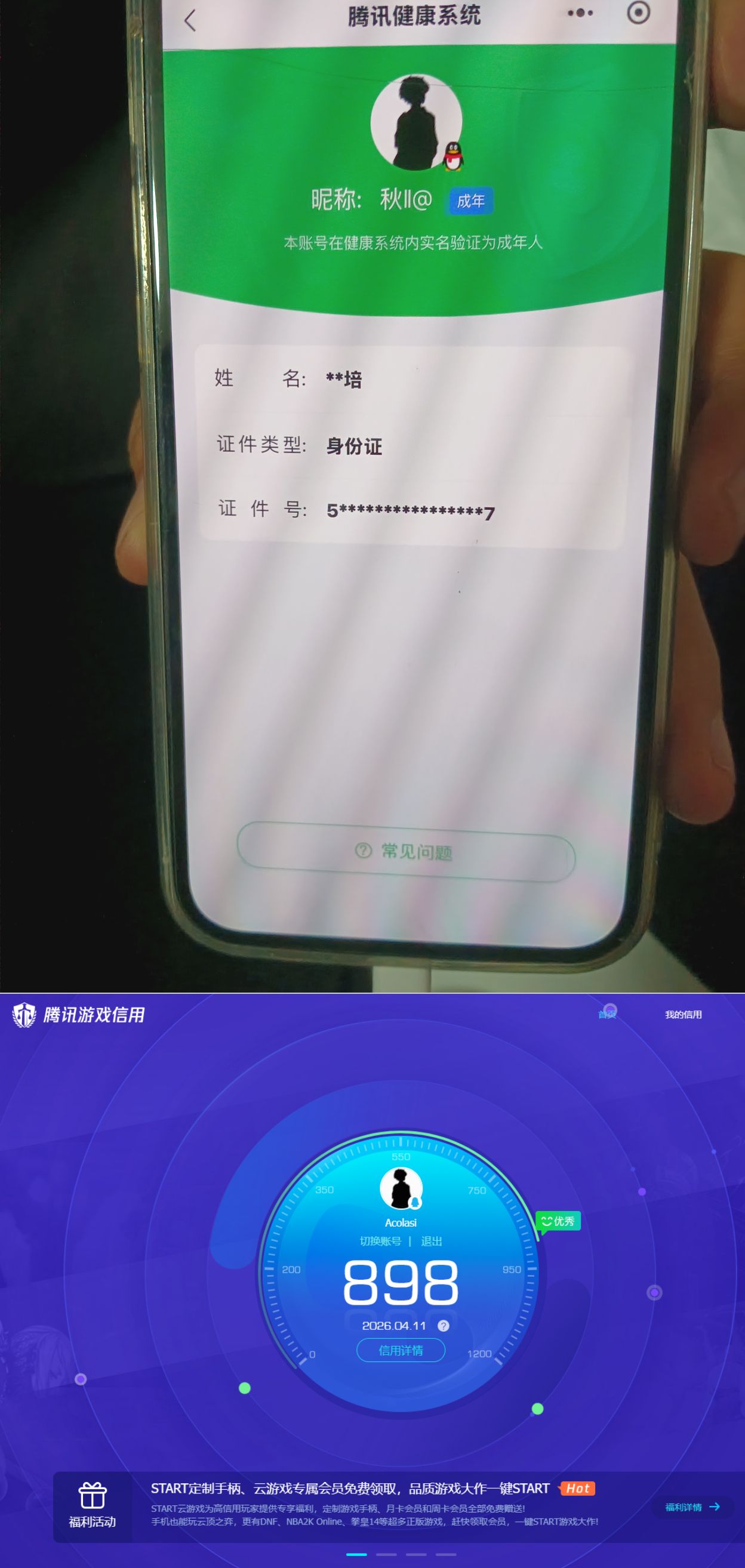 WZQM4305479王者荣耀账号详情图6