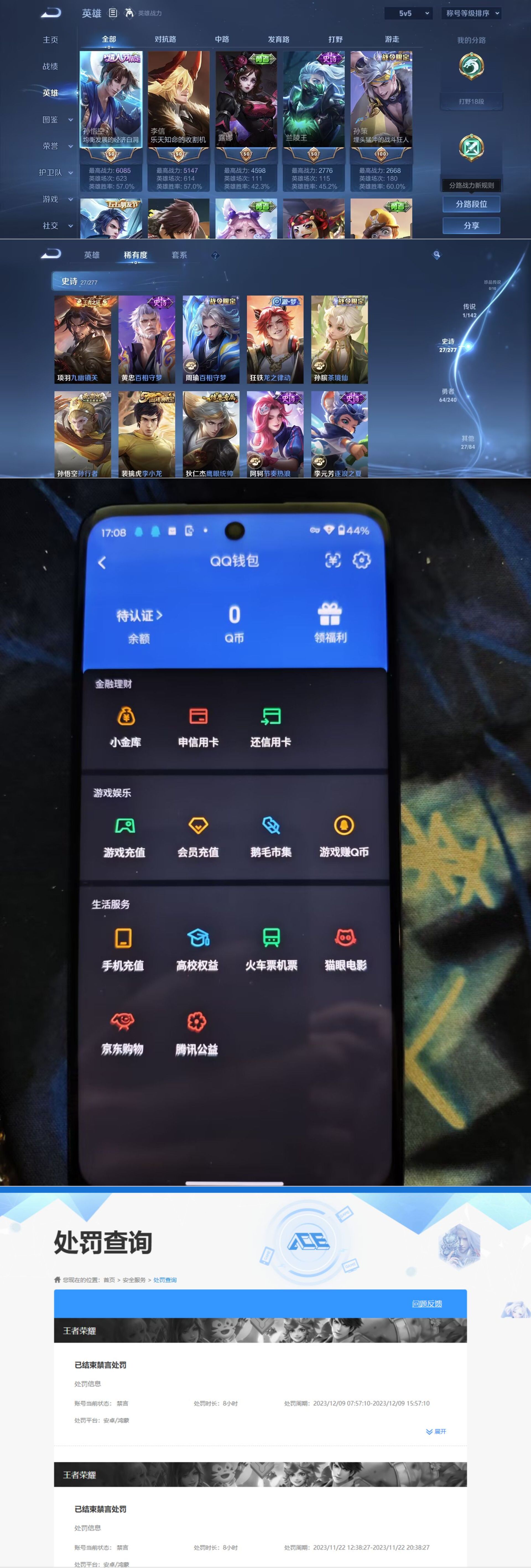 WZQM4305479王者荣耀账号详情图5