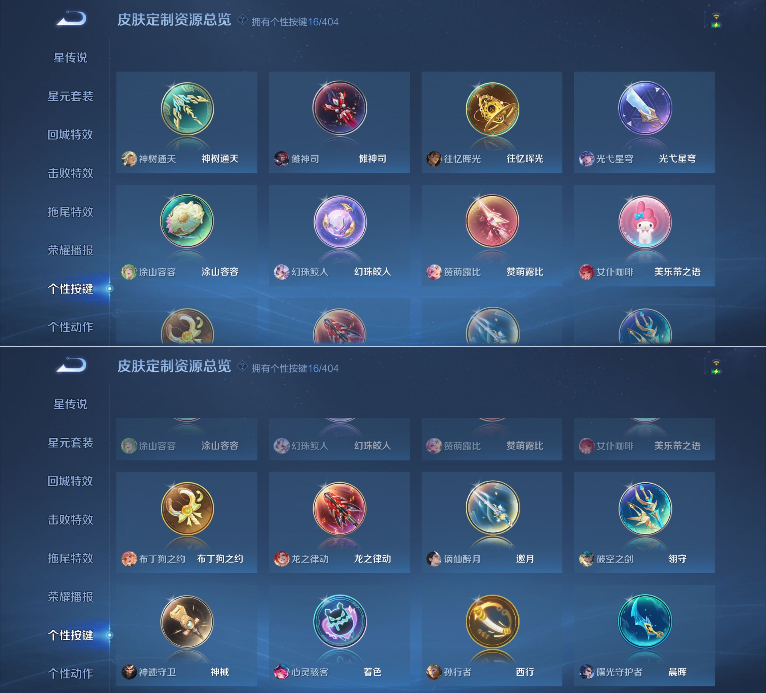 WZQM4305515王者荣耀账号详情图8 WZQM4305515王者荣耀账号详情图8