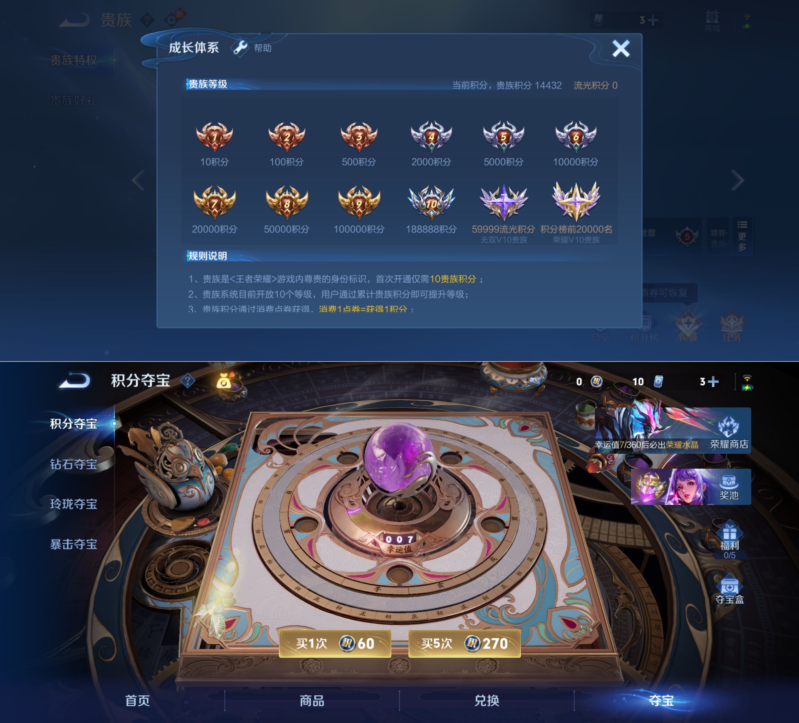 WZQM4305515王者荣耀账号详情图7 WZQM4305515王者荣耀账号详情图7