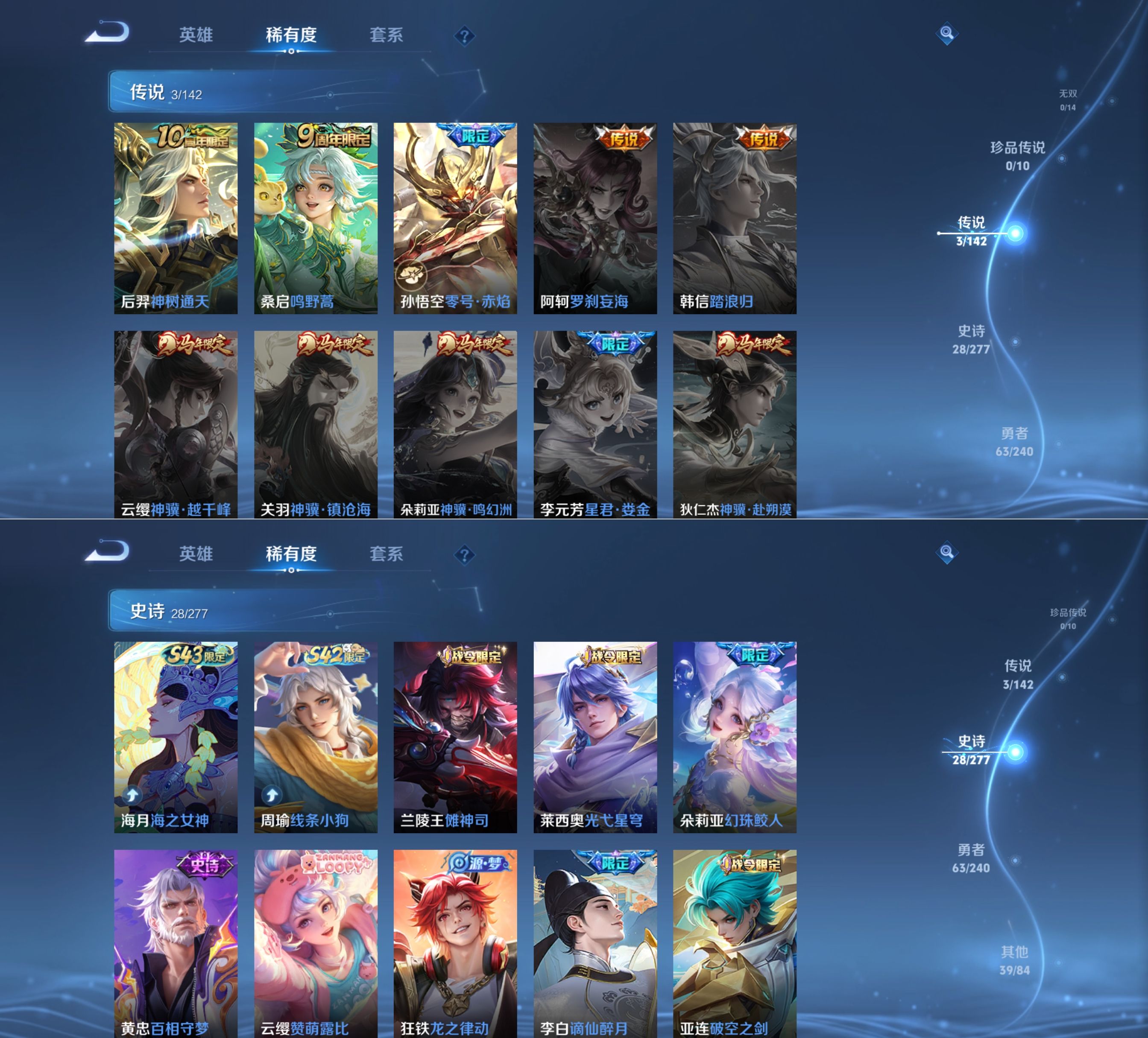 WZQM4305515王者荣耀账号详情图5 WZQM4305515王者荣耀账号详情图5