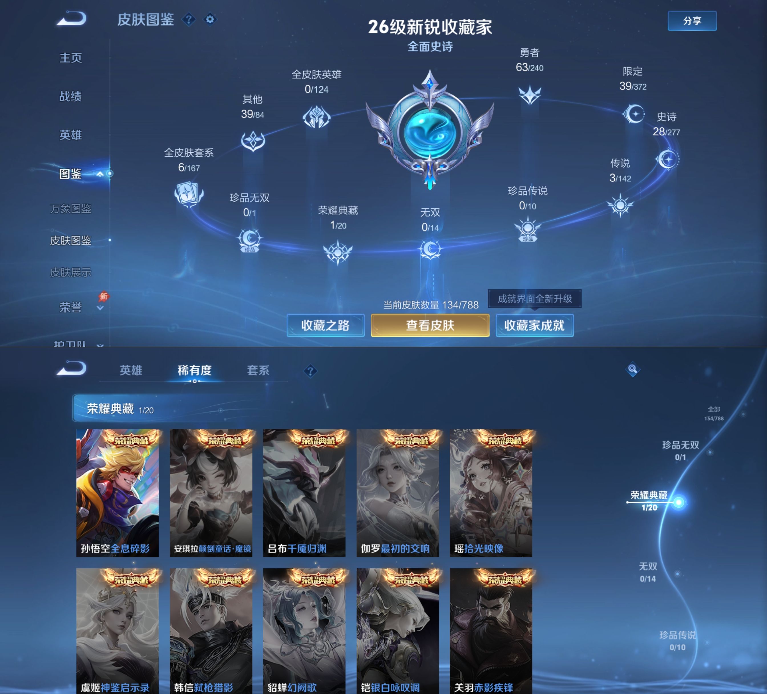 WZQM4305515王者荣耀账号详情图4 WZQM4305515王者荣耀账号详情图4