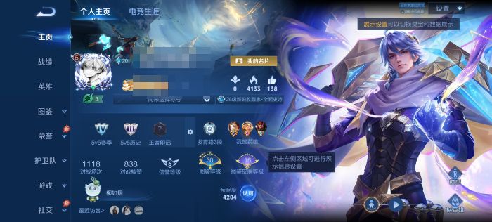 王者荣耀账号安卓QQMWZ106759【V5 1典藏   3传说 28史诗 】安卓Q-134皮肤-119英雄 【典藏皮肤