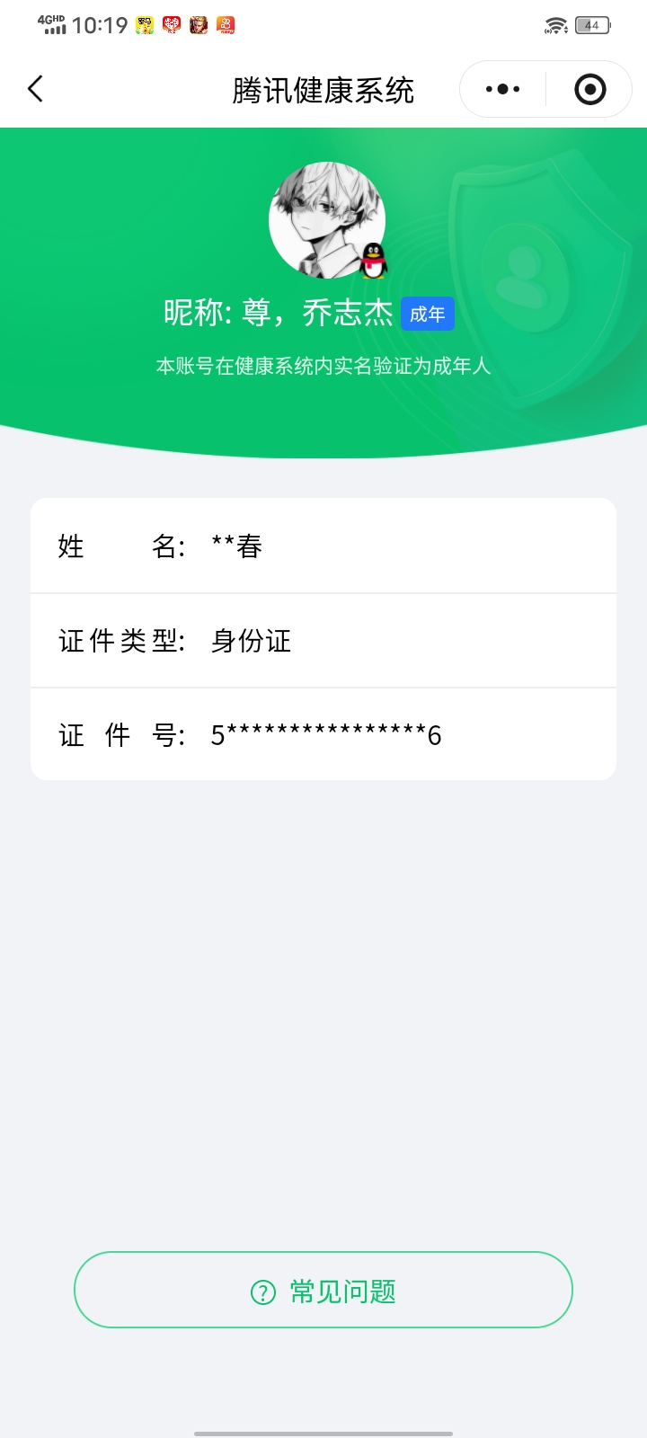 WZQM4305515王者荣耀账号详情图11 WZQM4305515王者荣耀账号详情图11