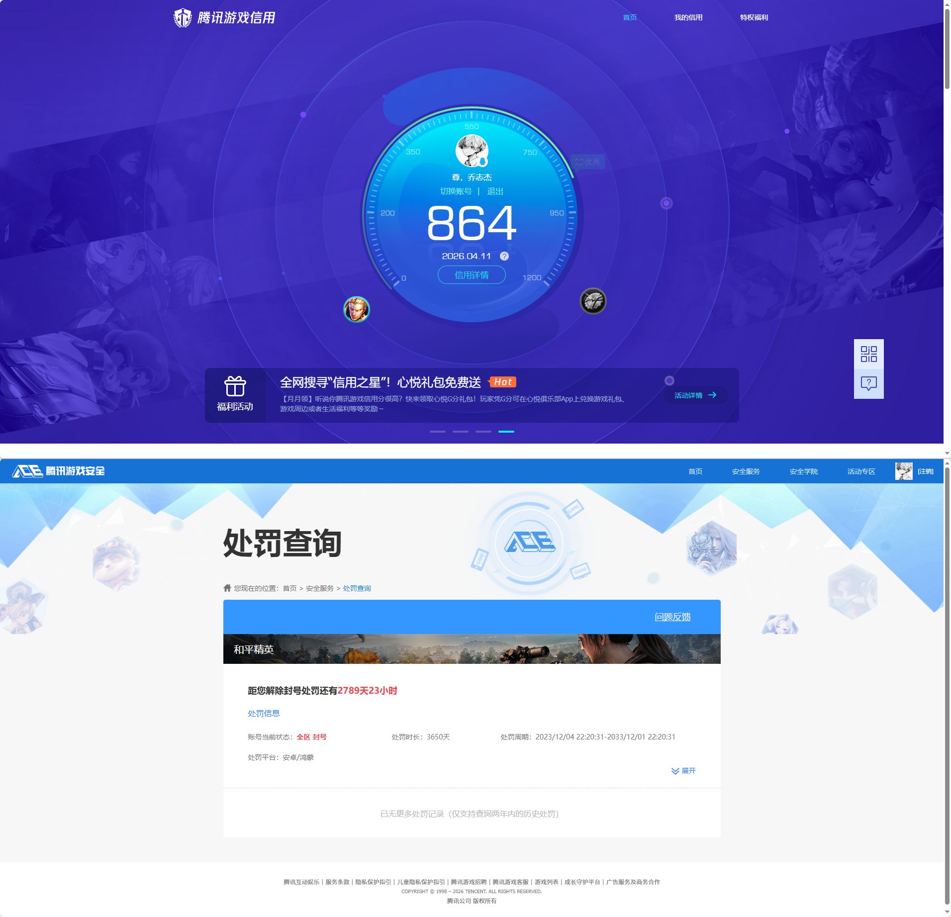 WZQM4305515王者荣耀账号详情图10 WZQM4305515王者荣耀账号详情图10