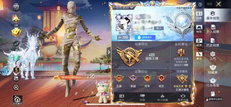 和平精英账号苹果QQM1047694【身法号2载具-1神装-6粉装-11特效枪沙丘之主-图卡盟[5级]梦幻火箭,缤纷油彩