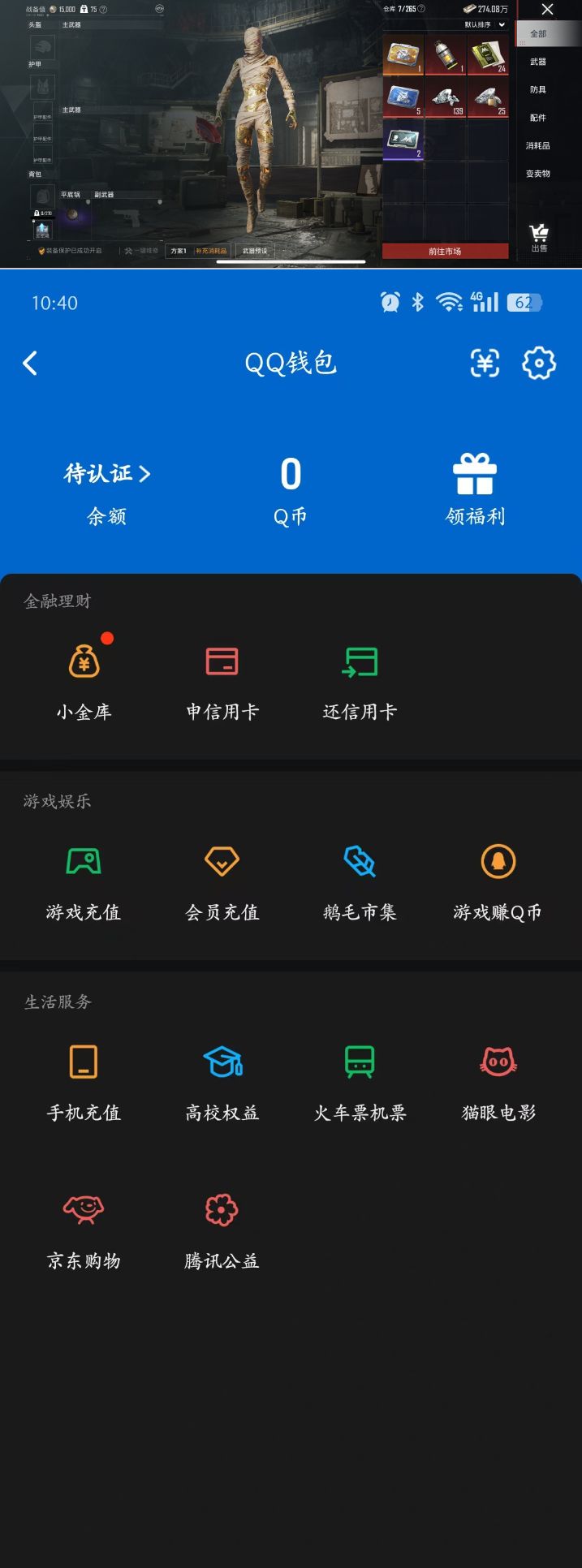 HPQM4175656和平精英账号详情图25