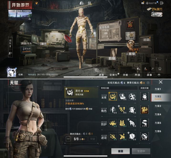 HPQM4175656和平精英账号详情图3