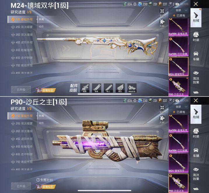 HPQM4175656和平精英账号详情图24