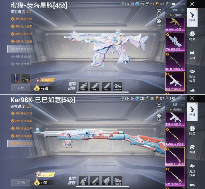 HPQM4175656和平精英账号详情图23