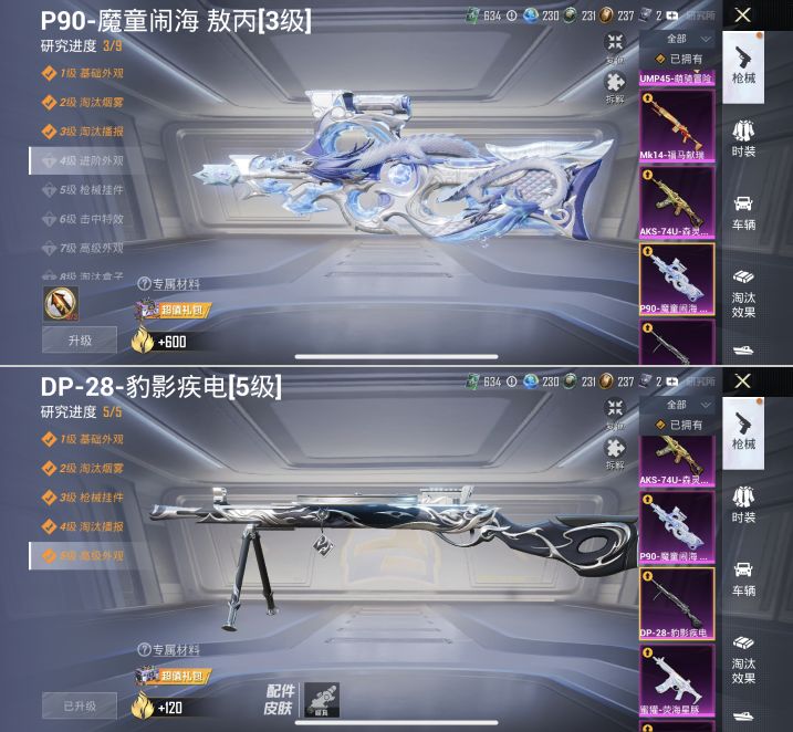 HPQM4175656和平精英账号详情图22