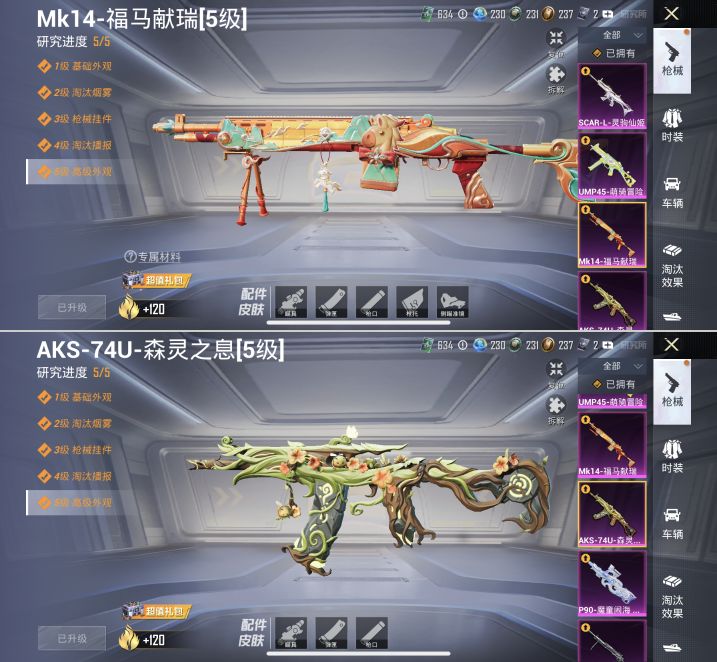 HPQM4175656和平精英账号详情图21