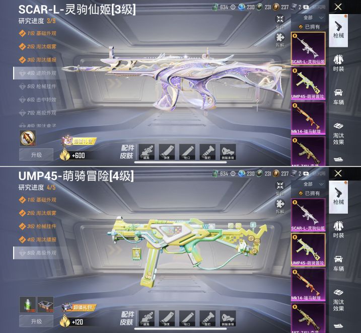 HPQM4175656和平精英账号详情图20