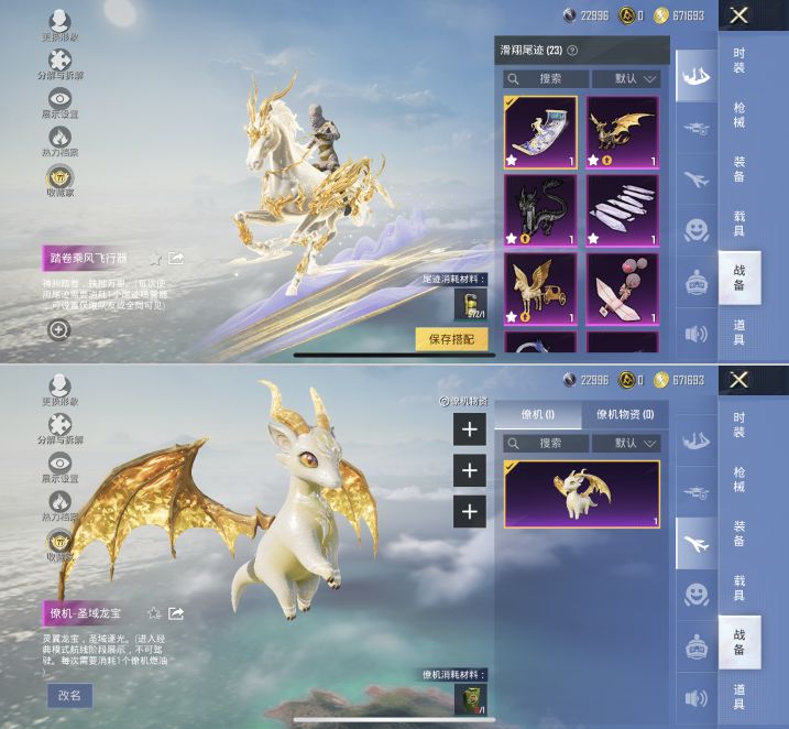 HPQM4175656和平精英账号详情图19