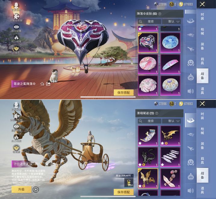 HPQM4175656和平精英账号详情图18