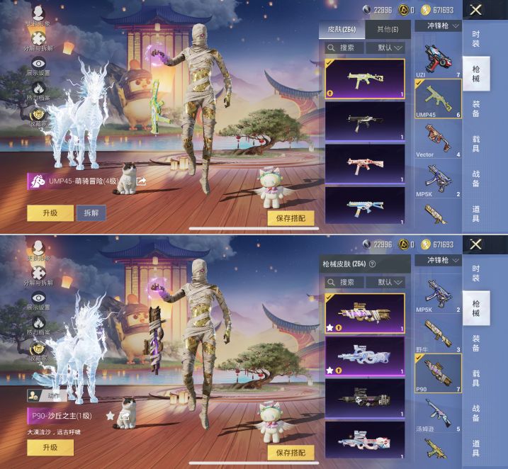 HPQM4175656和平精英账号详情图15