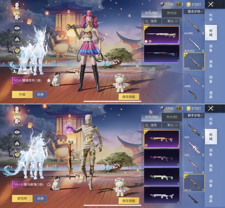 HPQM4175656和平精英账号详情图14