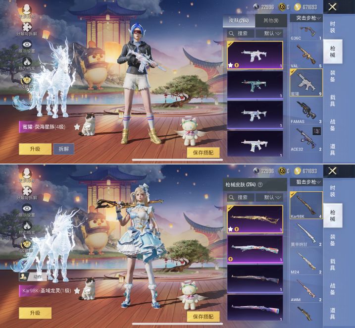 HPQM4175656和平精英账号详情图13