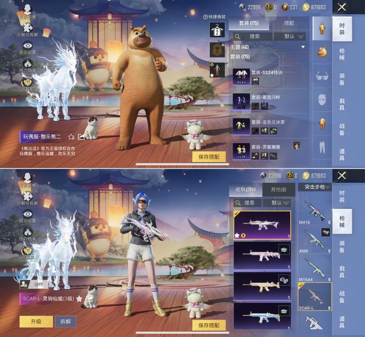 HPQM4175656和平精英账号详情图12