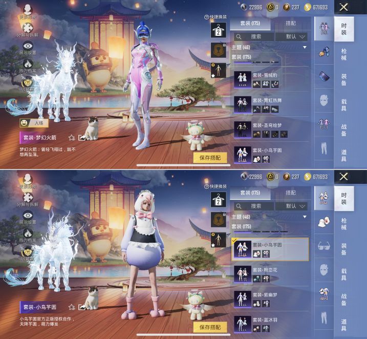 HPQM4175656和平精英账号详情图11