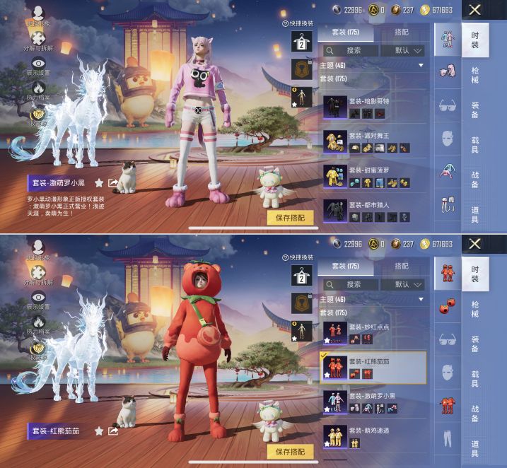 HPQM4175656和平精英账号详情图9