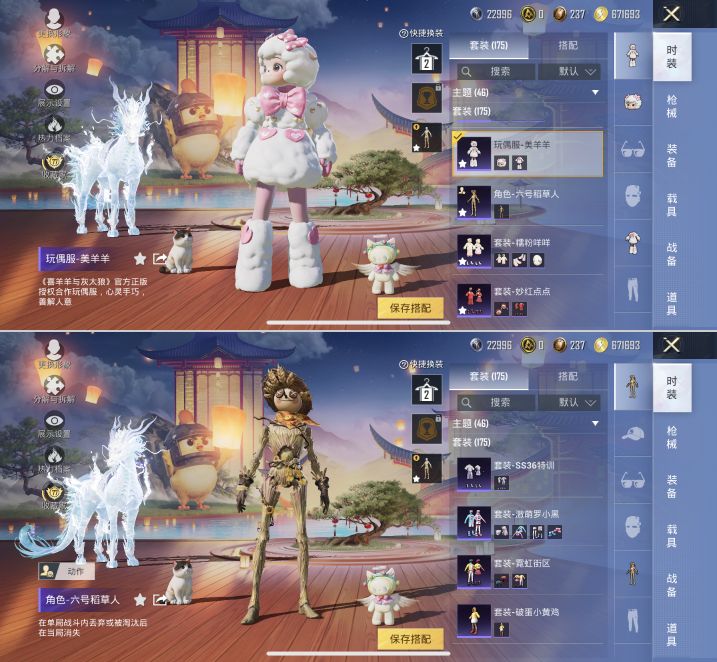 HPQM4175656和平精英账号详情图8