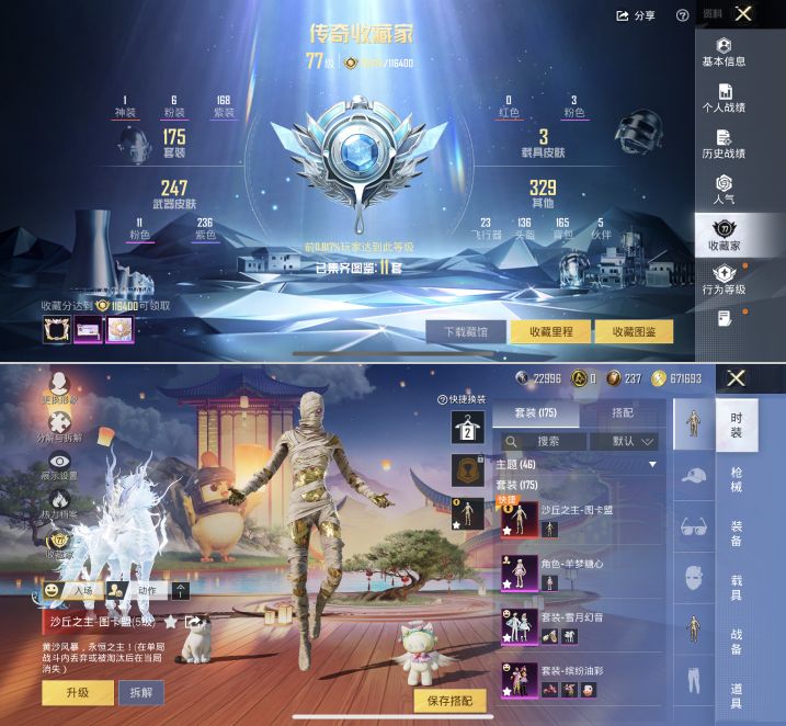 HPQM4175656和平精英账号详情图5