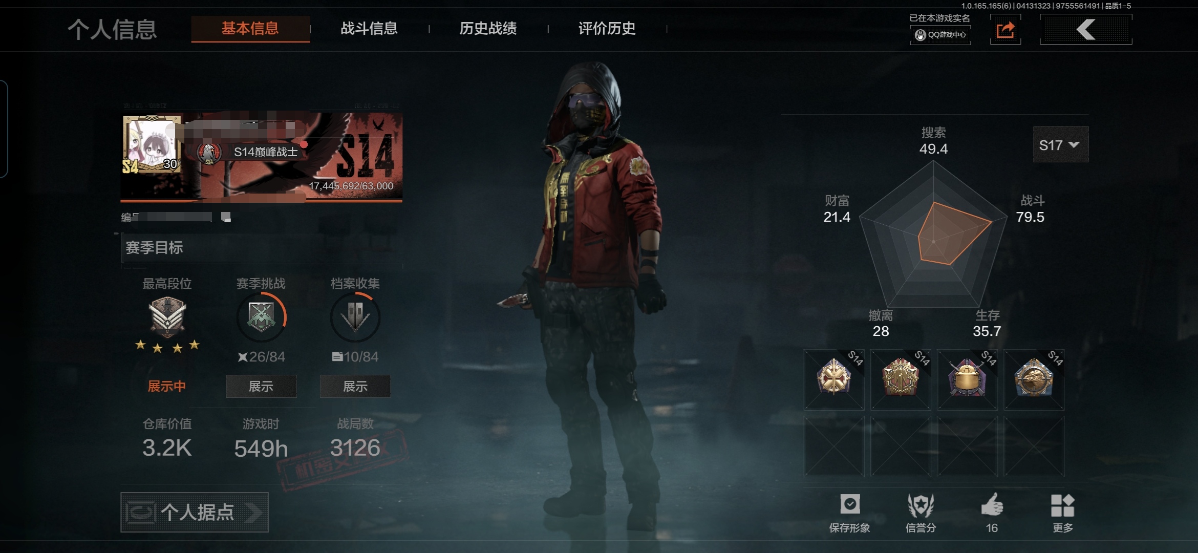 暗区突围账号安卓QQMWT5271【VIP3 空腔战术】 安卓Q-等级30-仓库价值3.2k-科恩币2228-【套装】 