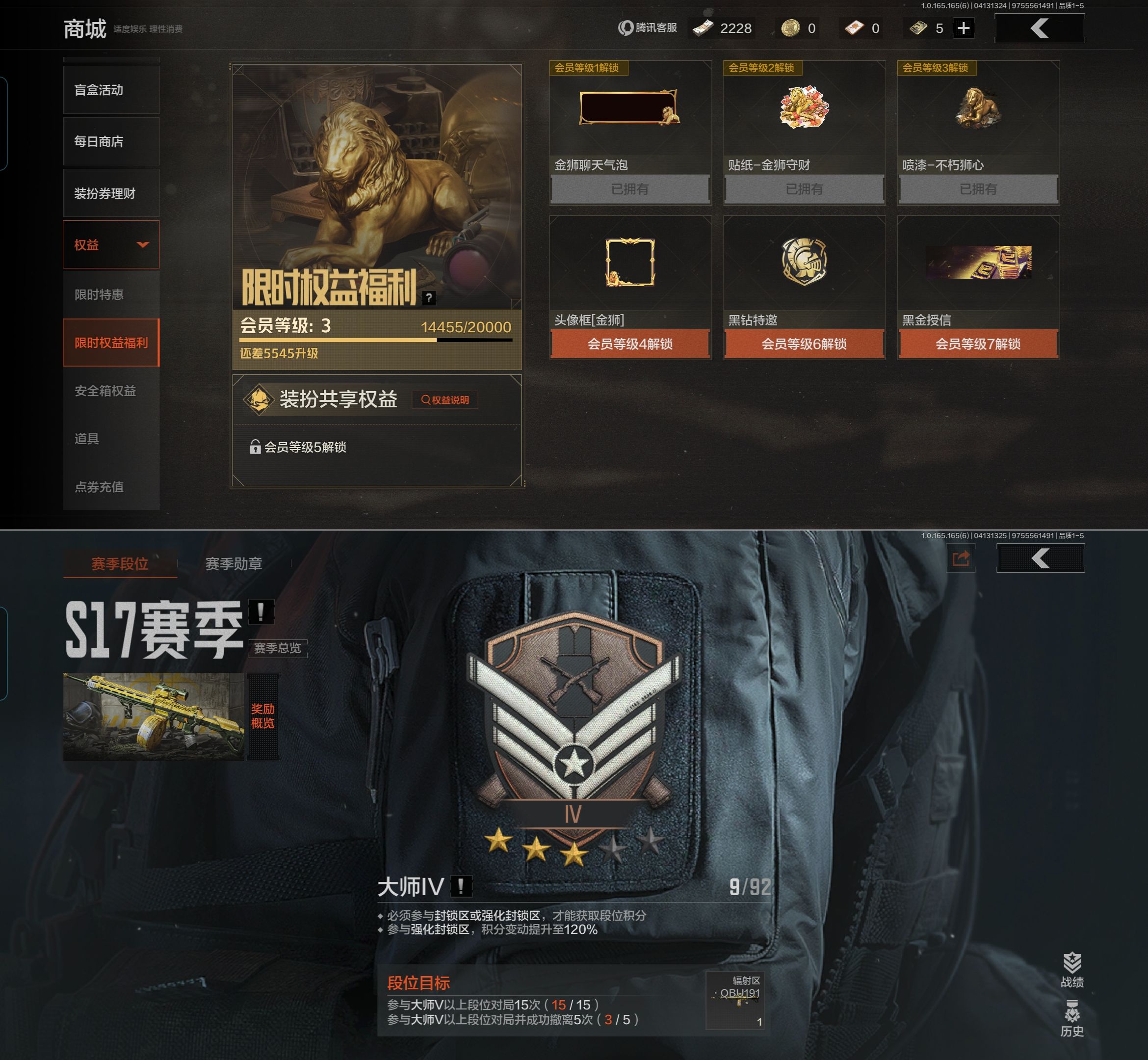 AQQM420417暗区突围账号详情图10