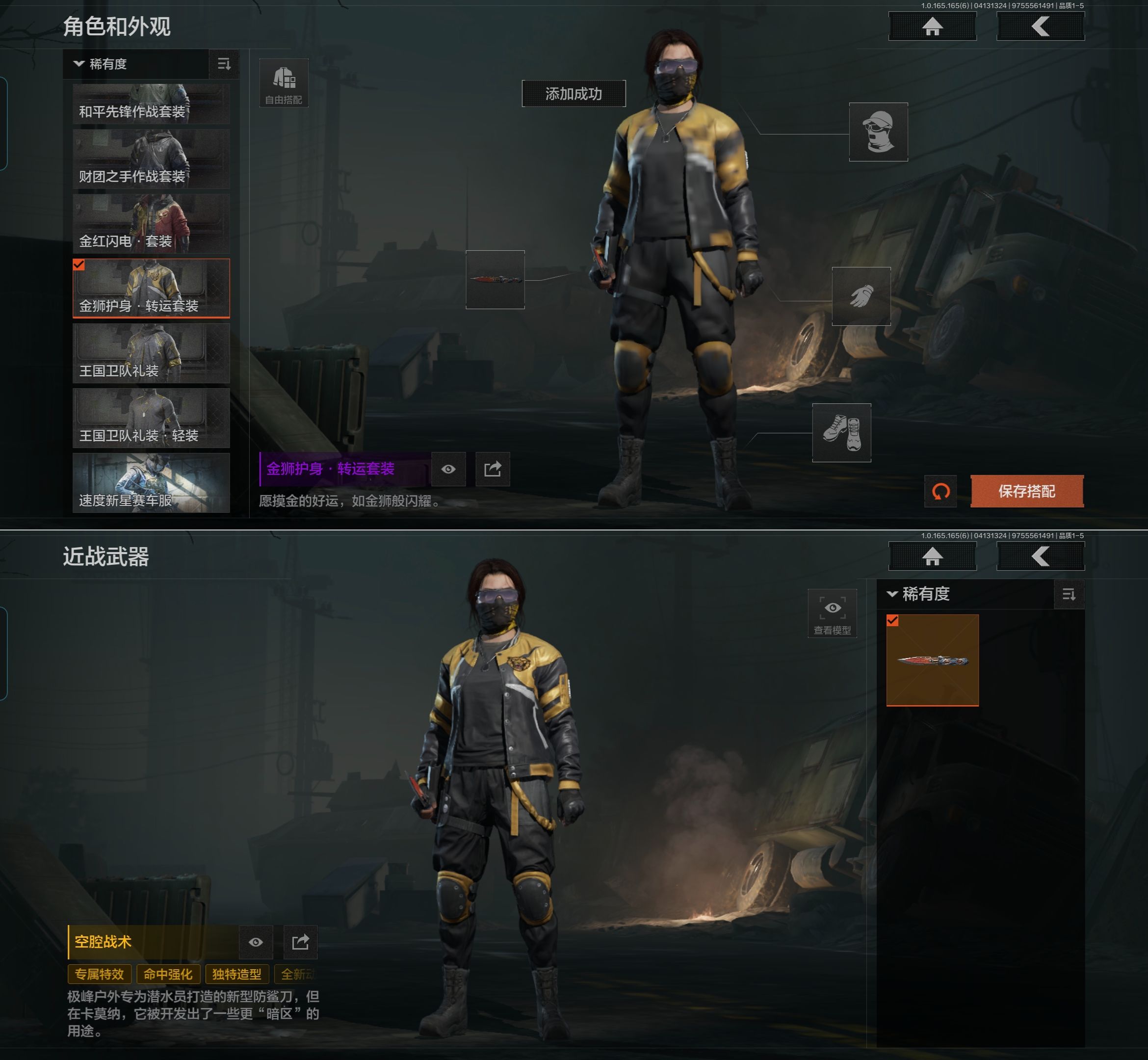 AQQM420417暗区突围账号详情图9