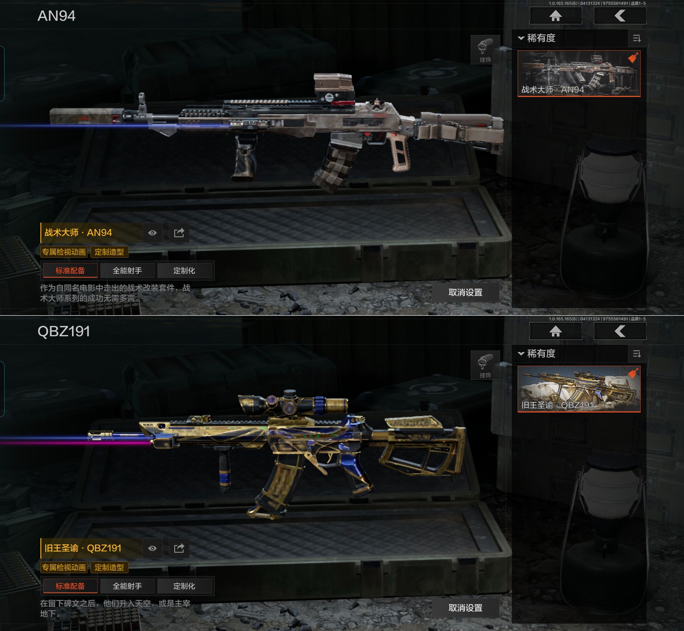 AQQM420417暗区突围账号详情图7