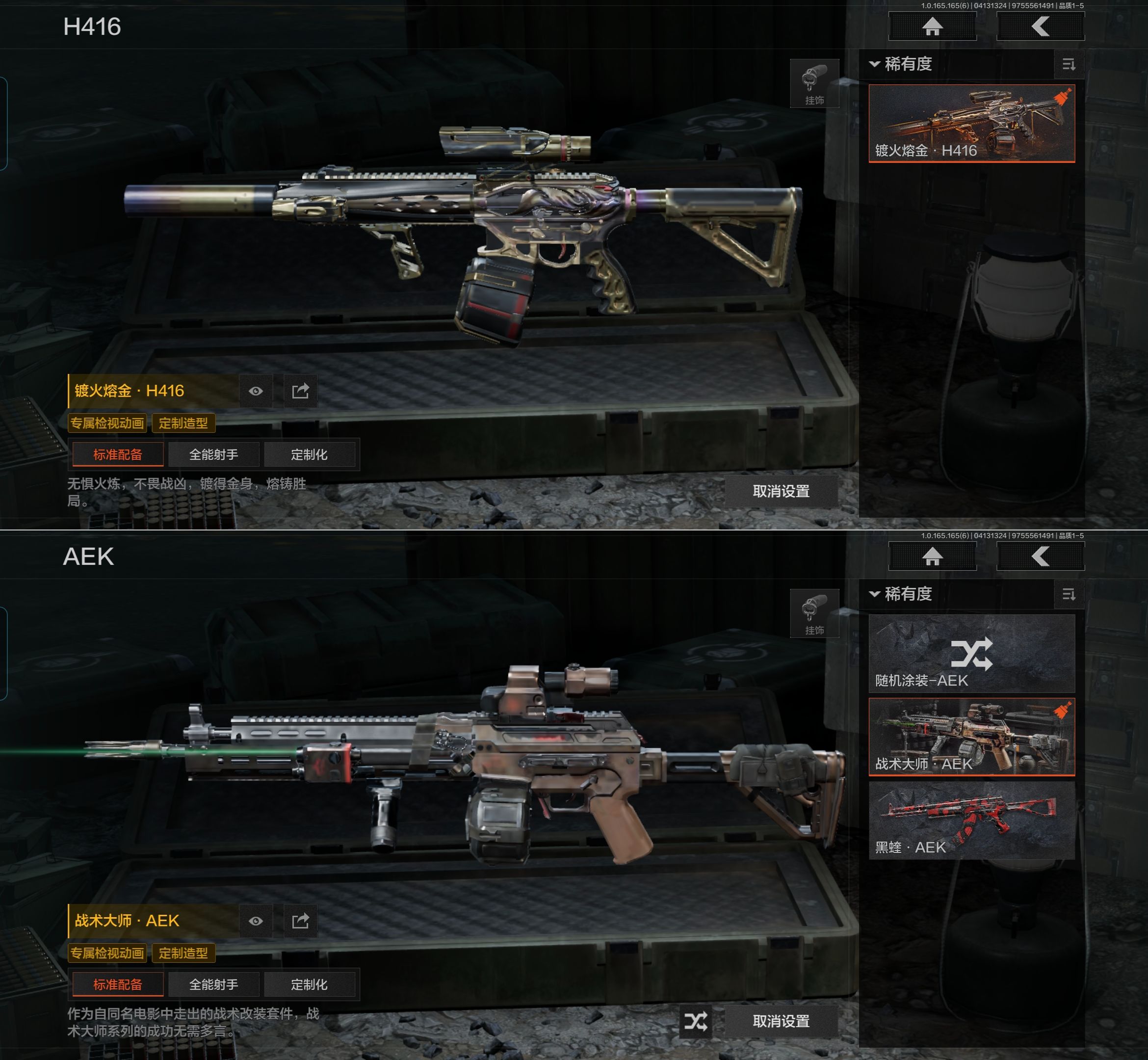 AQQM420417暗区突围账号详情图6