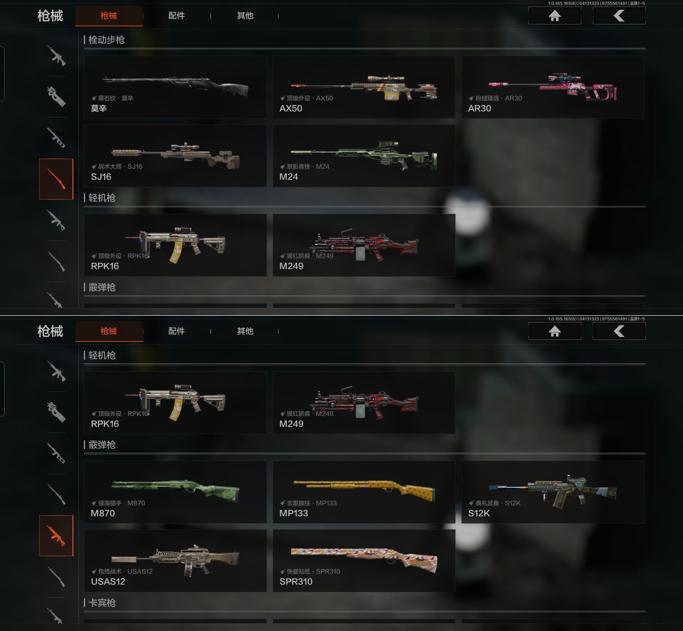 AQQM420417暗区突围账号详情图5