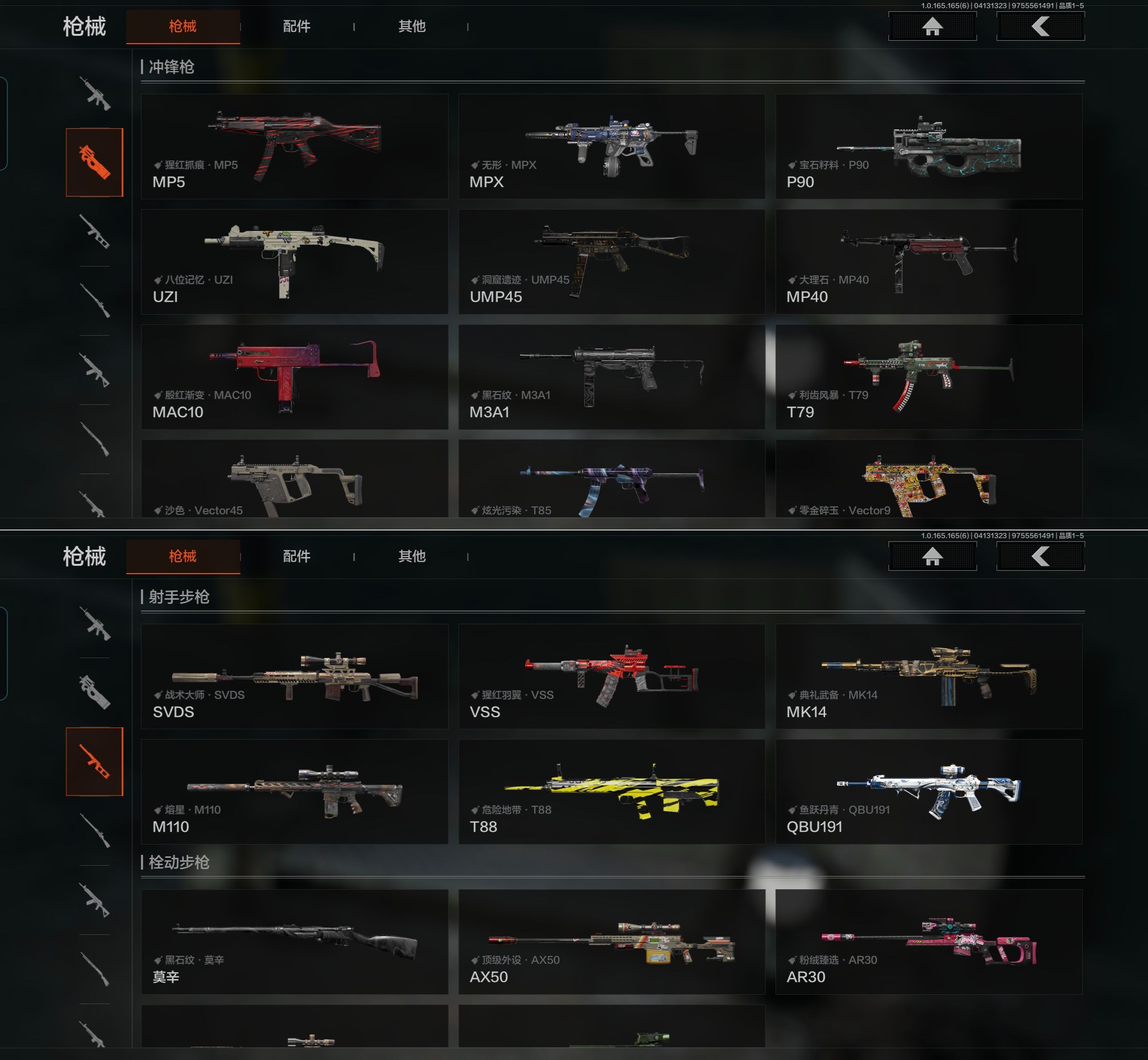 AQQM420417暗区突围账号详情图4