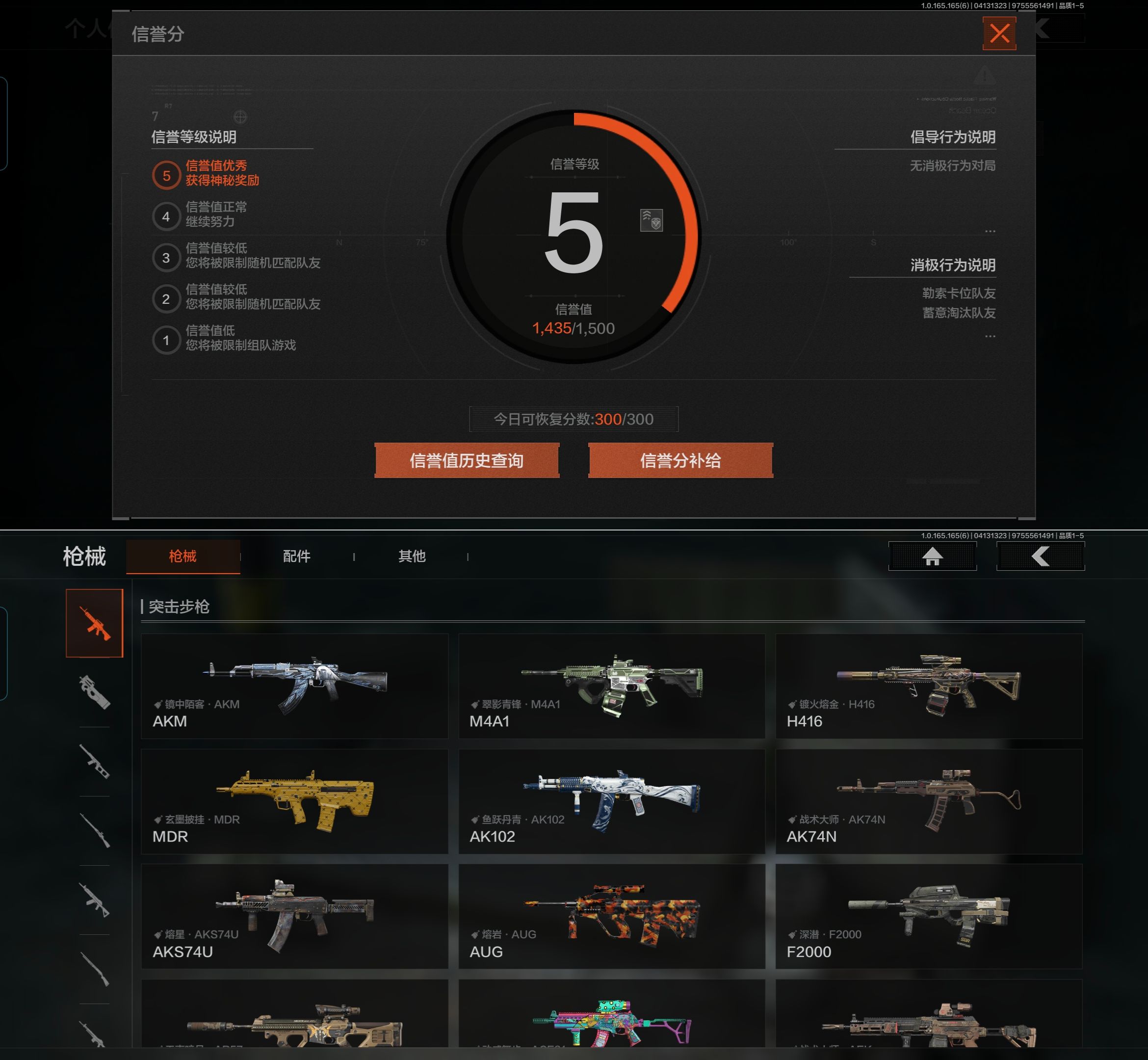 AQQM420417暗区突围账号详情图3