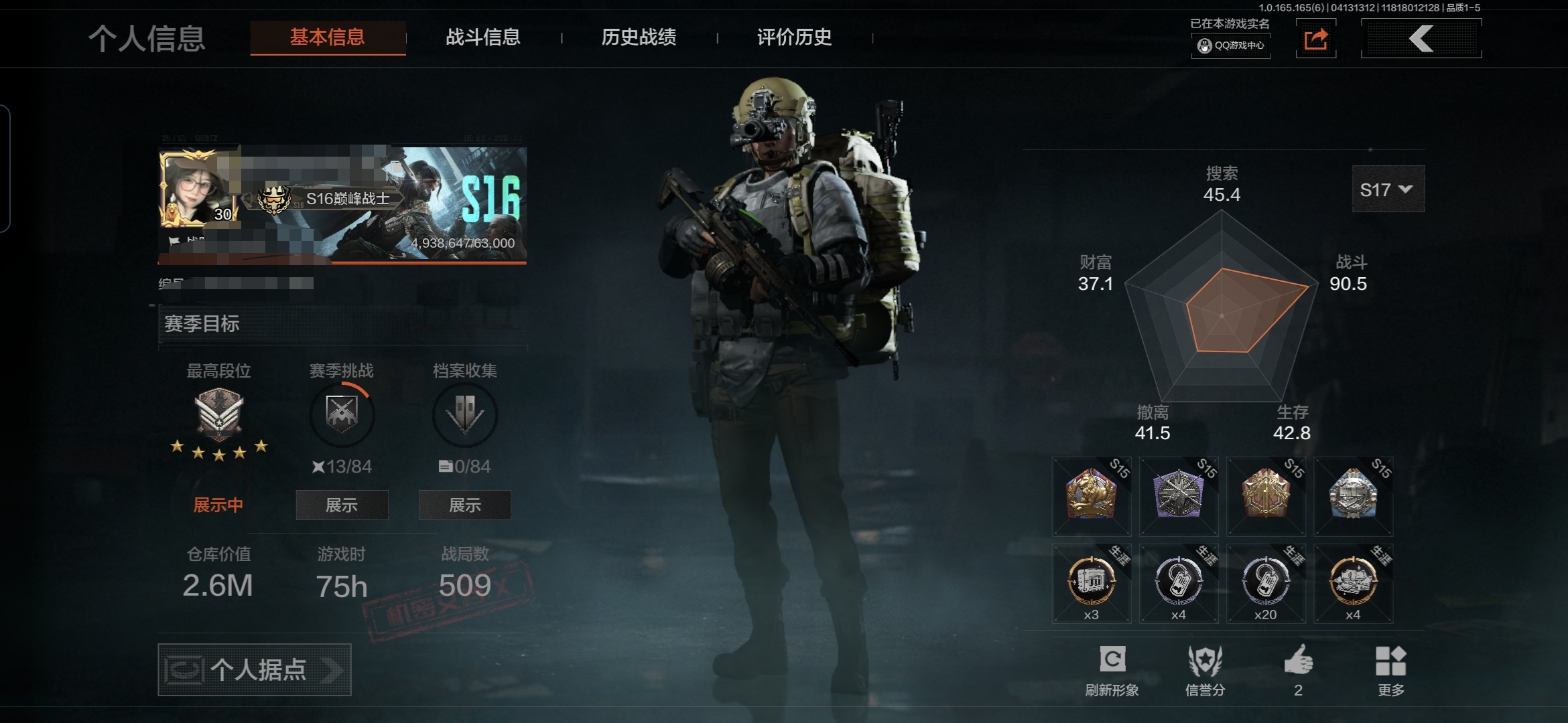 暗区突围账号安卓QQMWT5270【VIP4 仓库价值2.6M 百炼恒常】v4 安卓Q-等级30-仓库价值2.6m-科恩