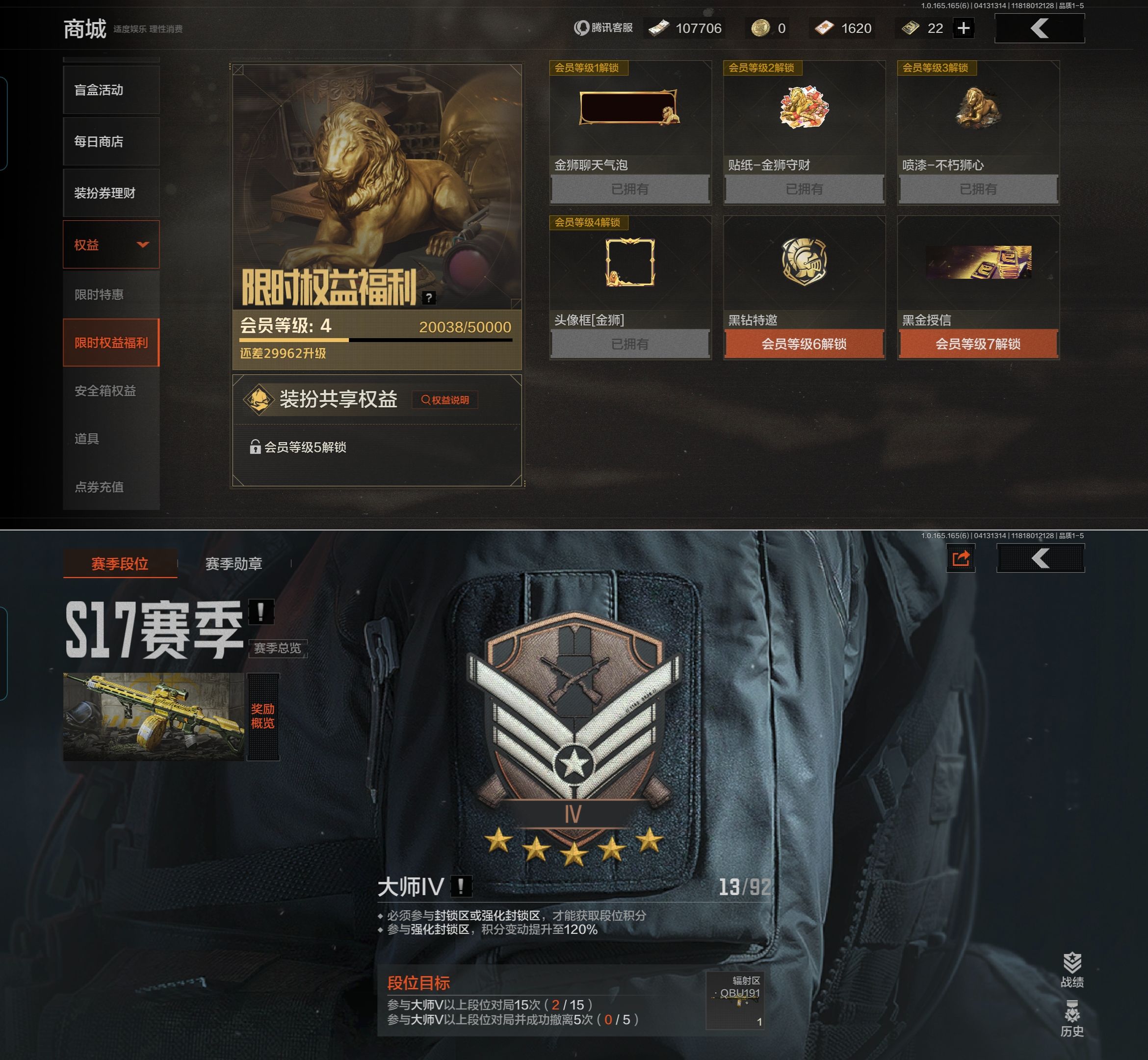 AQQM420427暗区突围账号详情图3