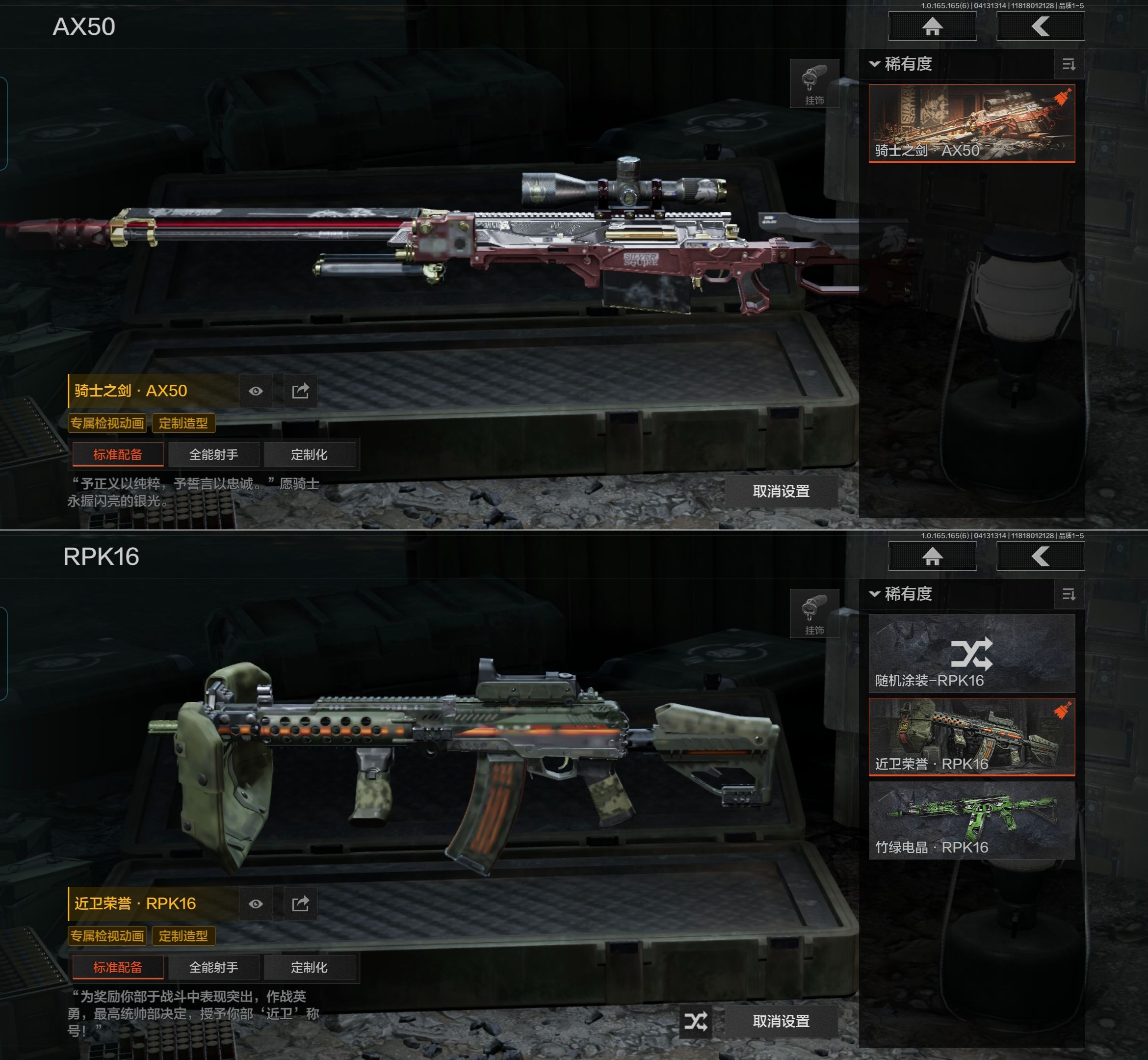 AQQM420427暗区突围账号详情图11